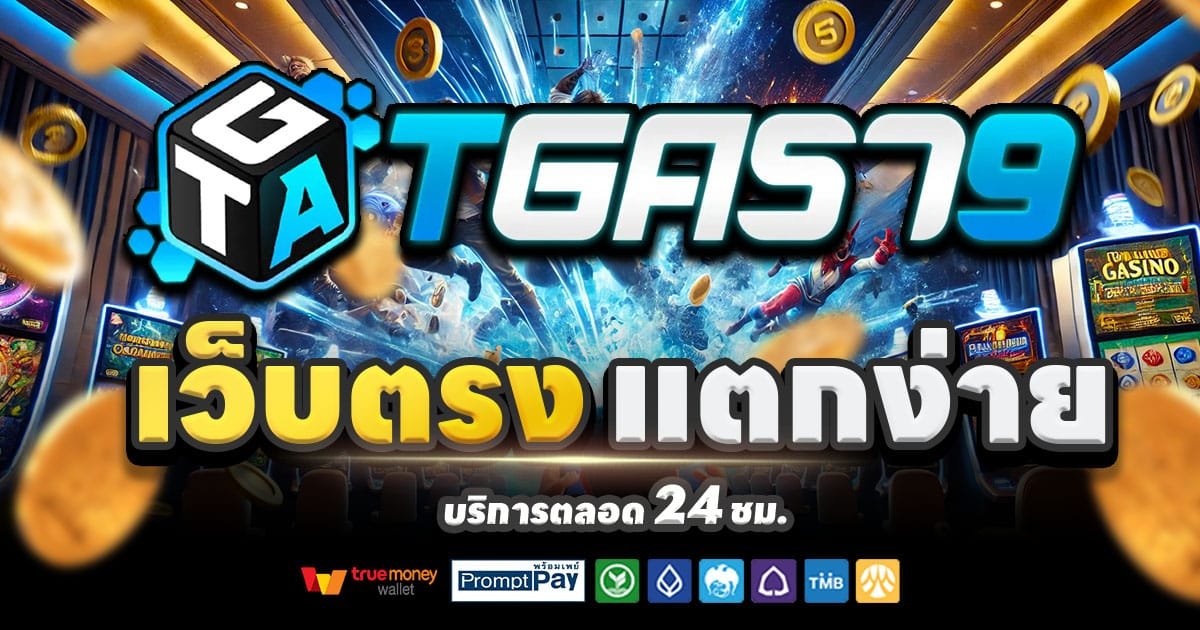 TGA579-สล็อต-เครดิตฟรี-100