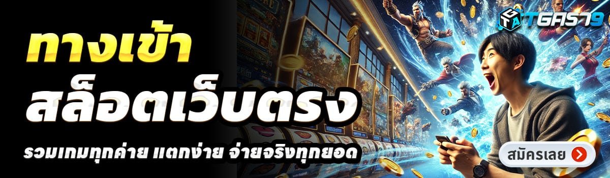 TGA579-สล็อตเว็บตรง