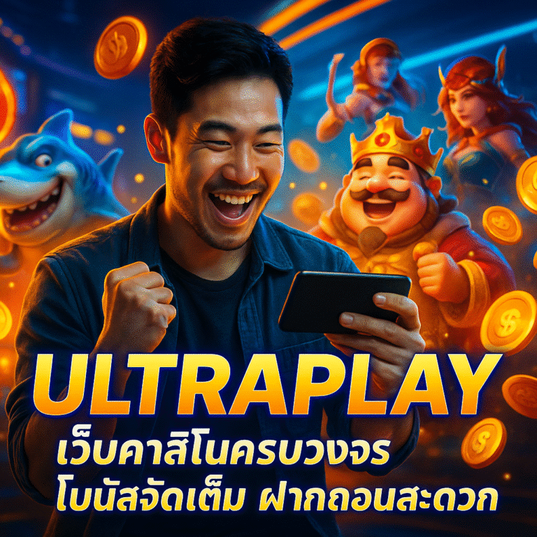 ULTRAPLAY